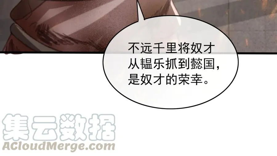 第104话 严刑丛光 第43页
