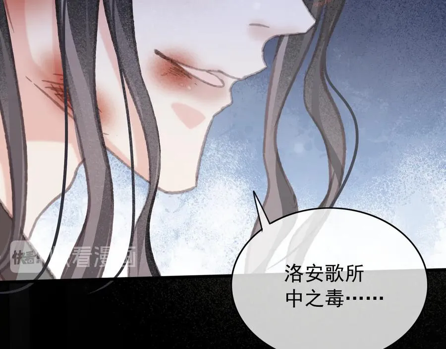 第104话 严刑丛光 第47页