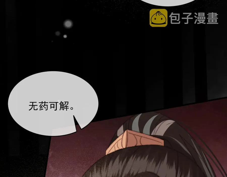 第104话 严刑丛光 第48页