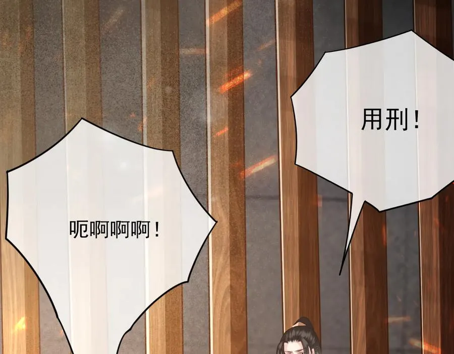 第104话 严刑丛光 第51页