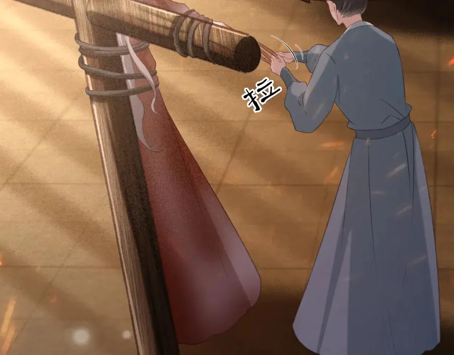 第104话 严刑丛光 第53页