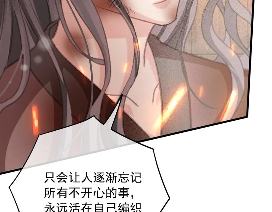 第104话 严刑丛光 第56页