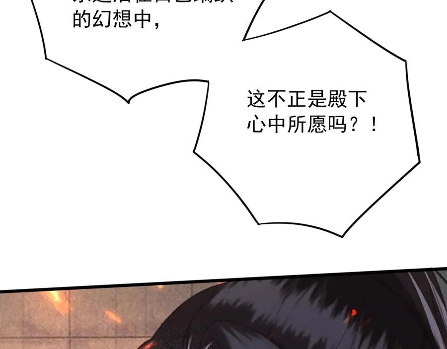 第104话 严刑丛光 第57页