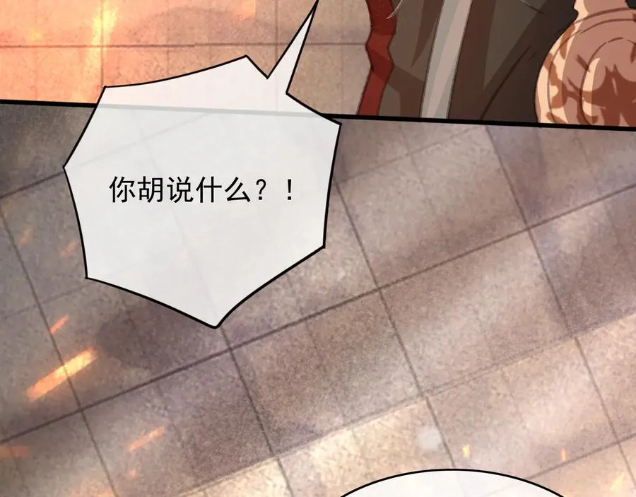 第104话 严刑丛光 第59页