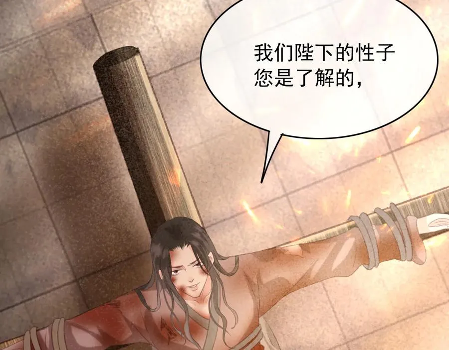 第104话 严刑丛光 第60页