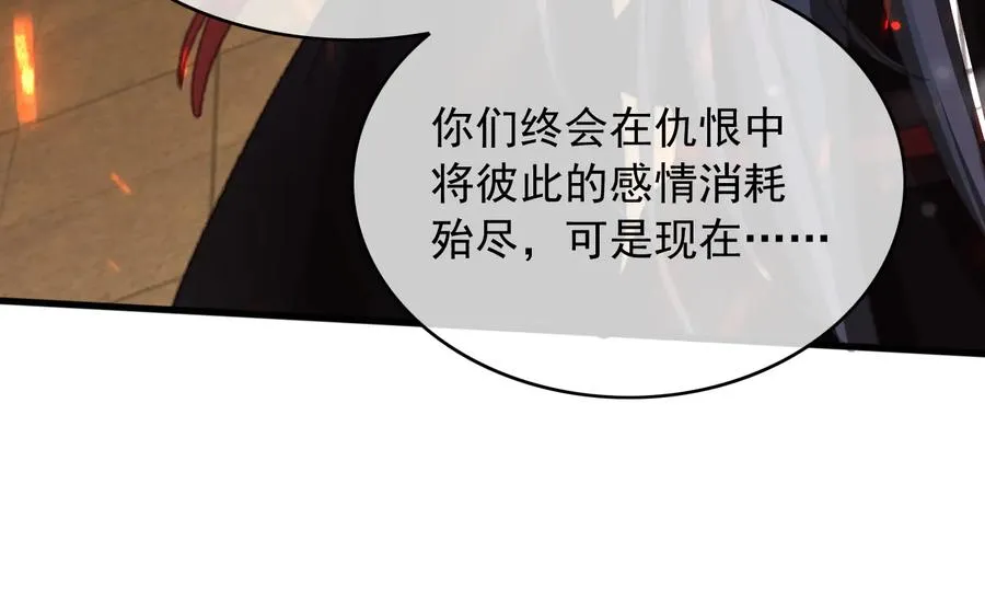 第104话 严刑丛光 第63页