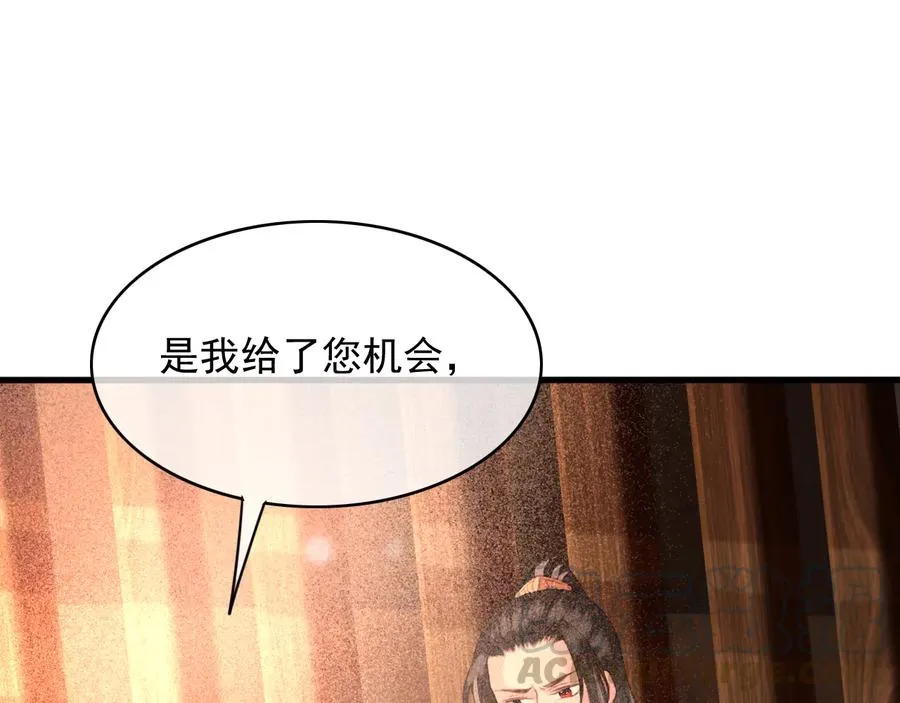 第104话 严刑丛光 第64页