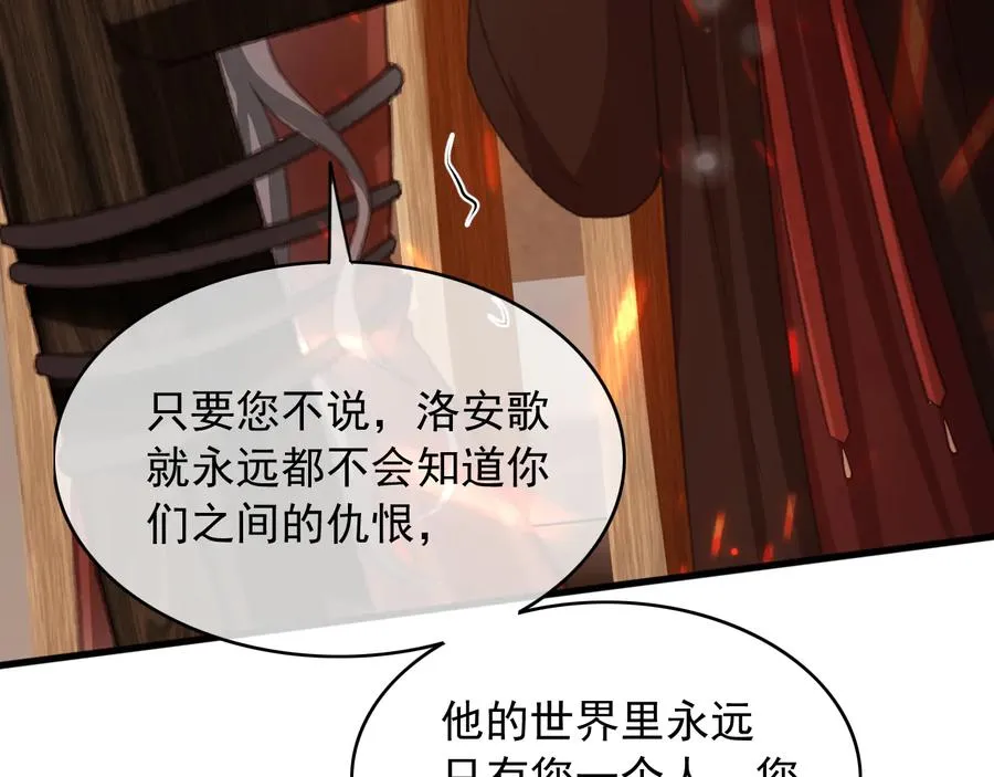 第104话 严刑丛光 第66页
