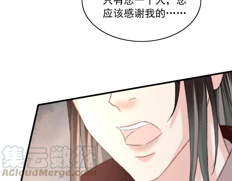 第104话 严刑丛光 第67页