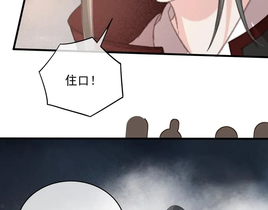 第104话 严刑丛光 第68页