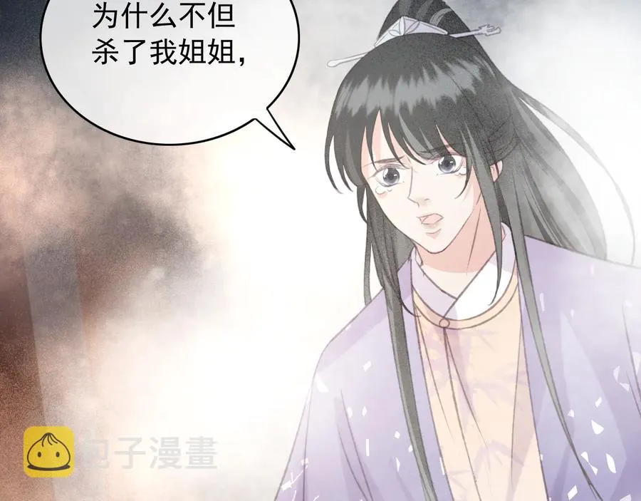 第104话 严刑丛光 第69页
