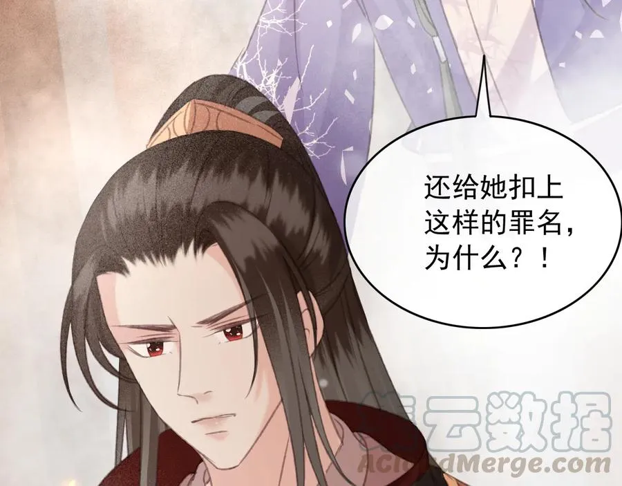 第104话 严刑丛光 第70页