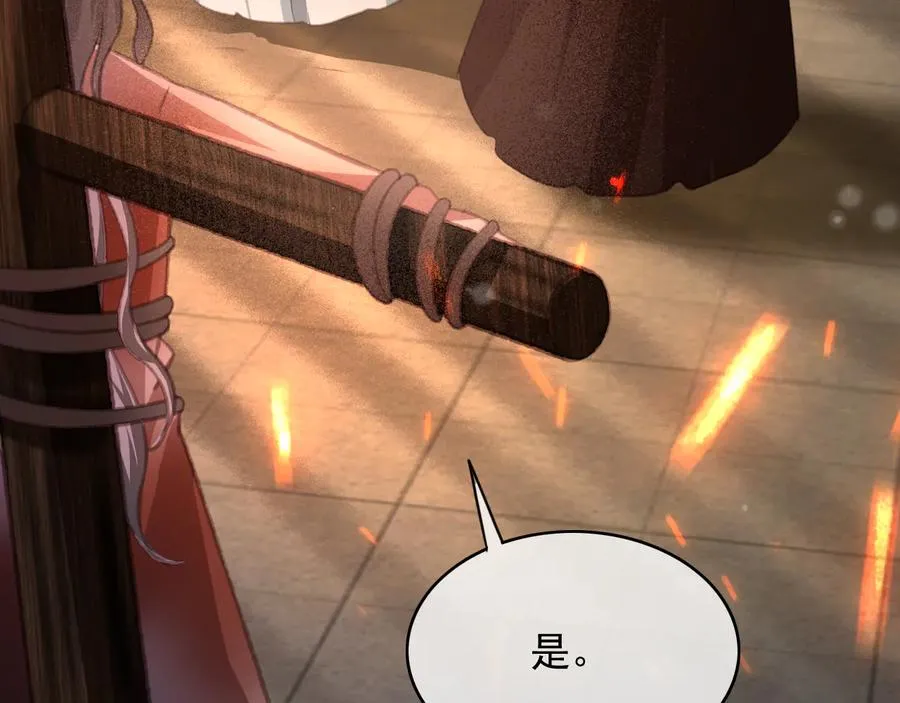 第104话 严刑丛光 第74页