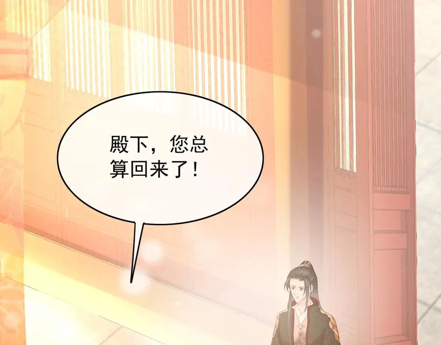 第104话 严刑丛光 第77页
