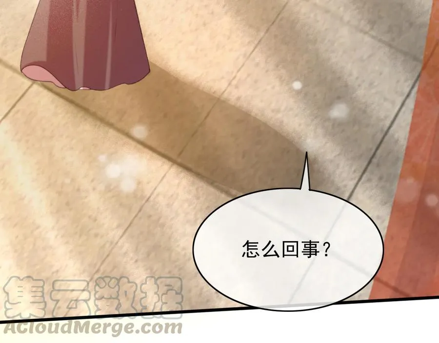 第104话 严刑丛光 第79页