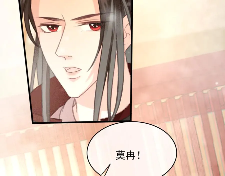 第104话 严刑丛光 第84页