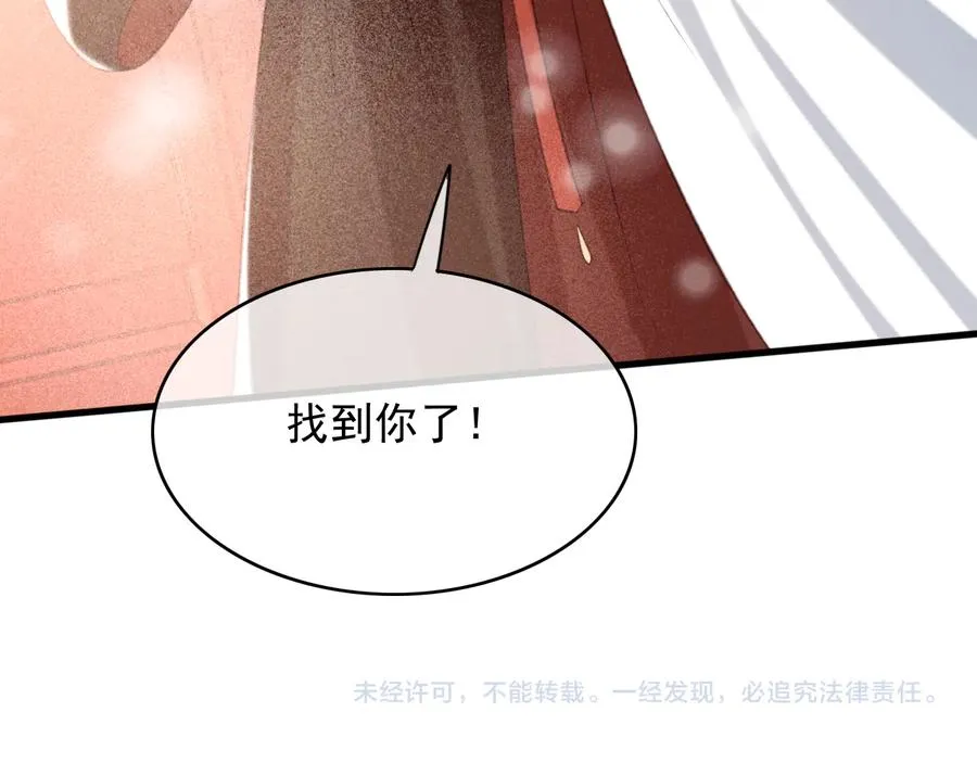 第104话 严刑丛光 第87页
