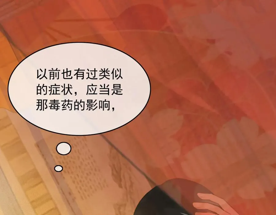 第103话 朝堂的压力 第5页