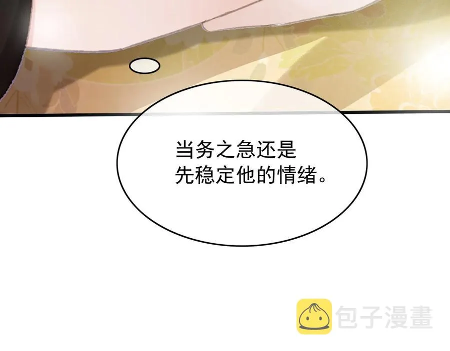 第103话 朝堂的压力 第9页