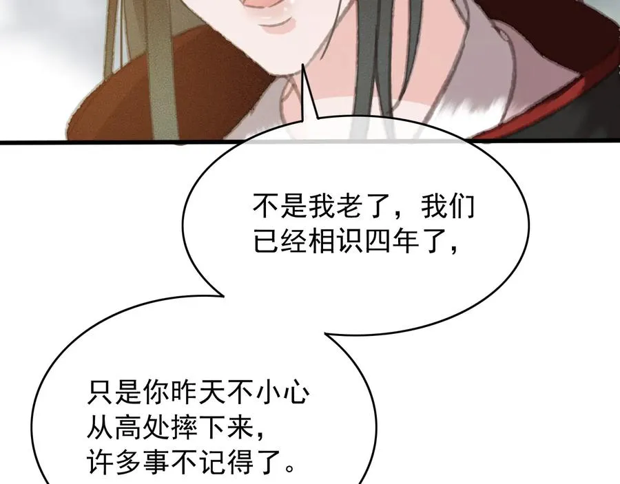 第103话 朝堂的压力 第11页