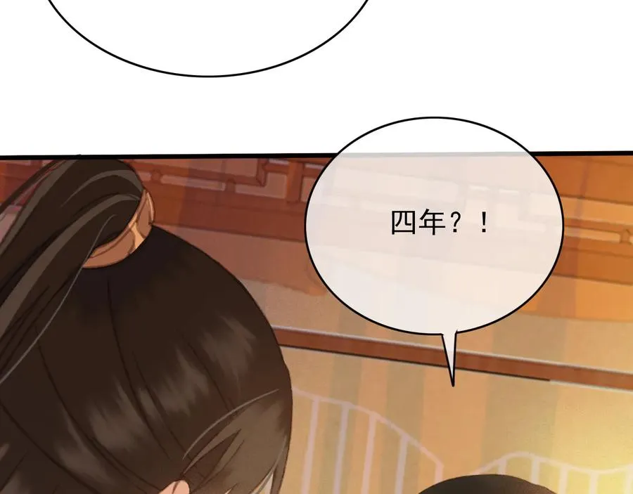 第103话 朝堂的压力 第12页