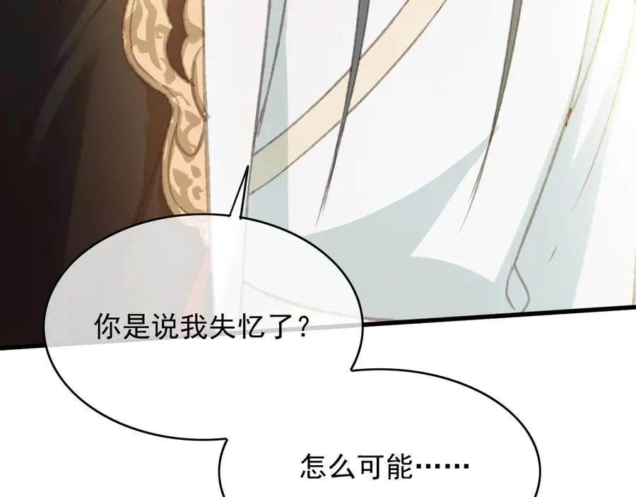 第103话 朝堂的压力 第14页