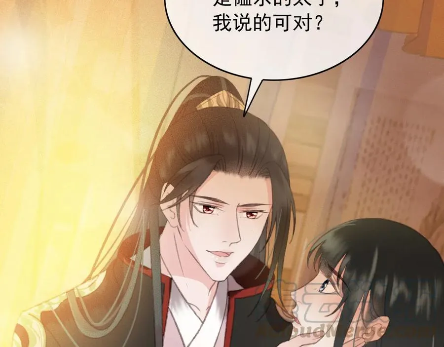 第103话 朝堂的压力 第16页