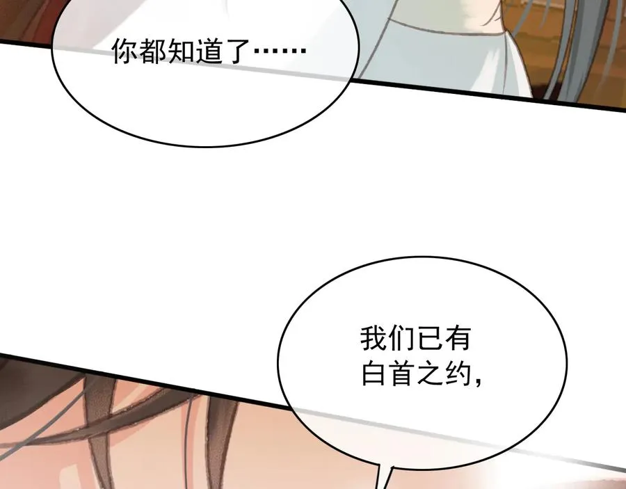 第103话 朝堂的压力 第18页