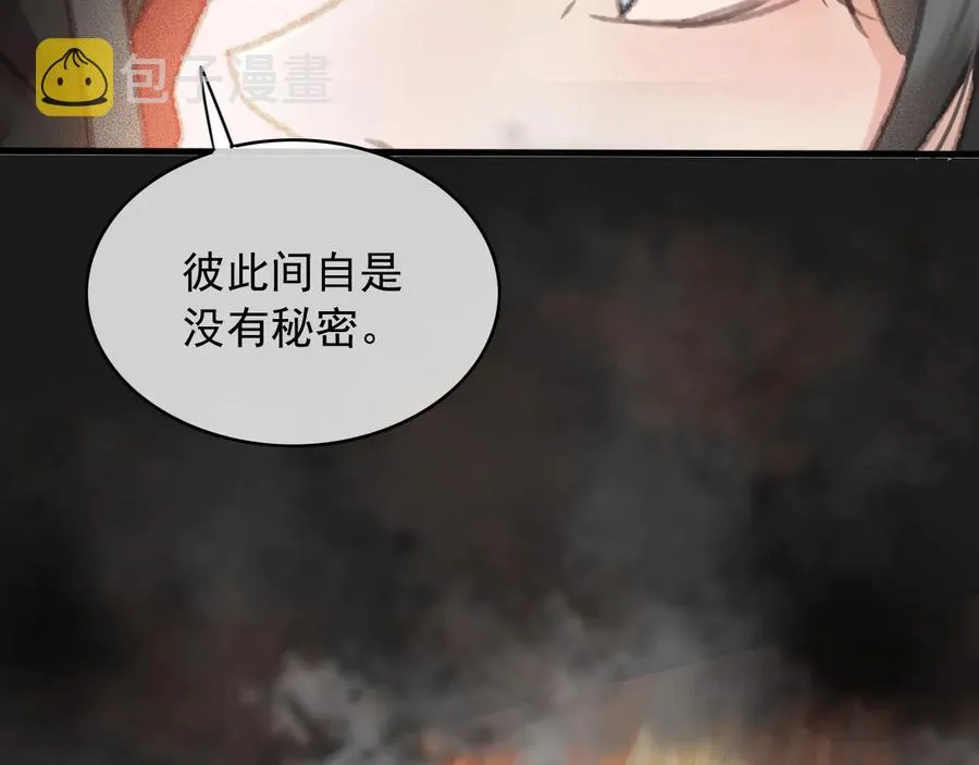 第103话 朝堂的压力 第20页
