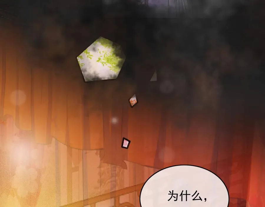 第103话 朝堂的压力 第24页