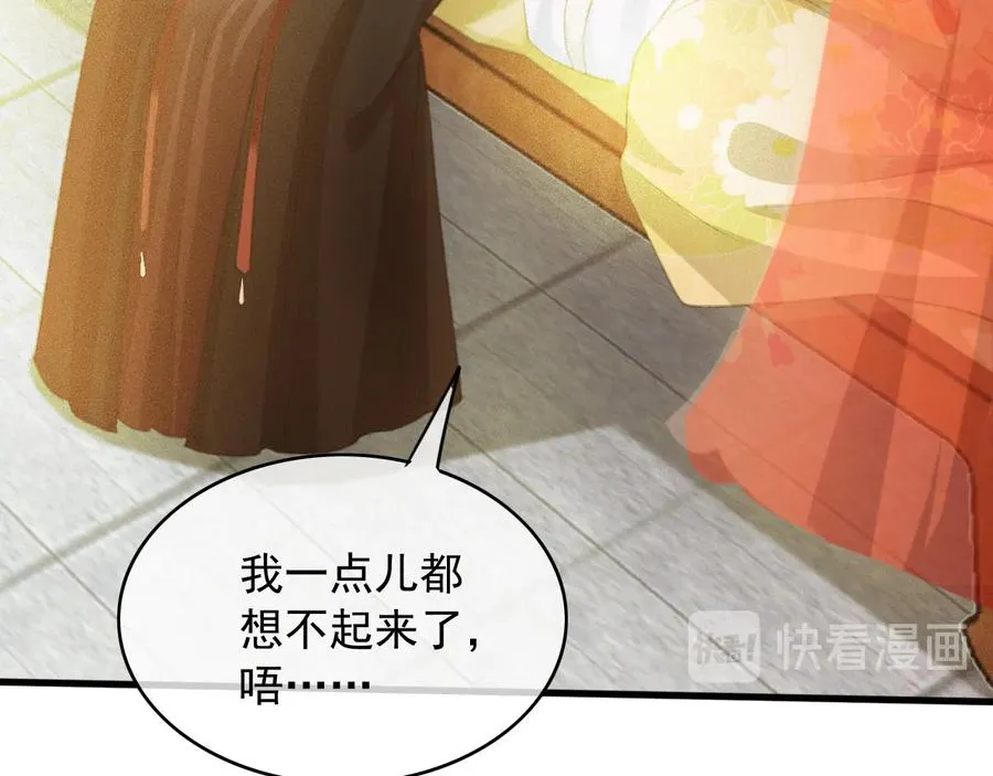 第103话 朝堂的压力 第26页