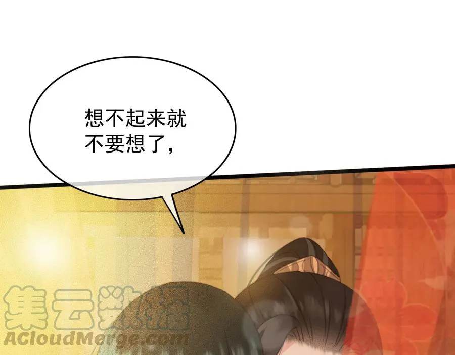 第103话 朝堂的压力 第28页