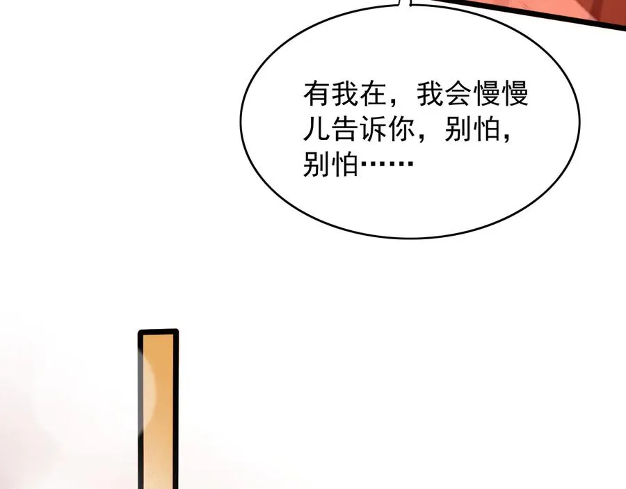 第103话 朝堂的压力 第30页