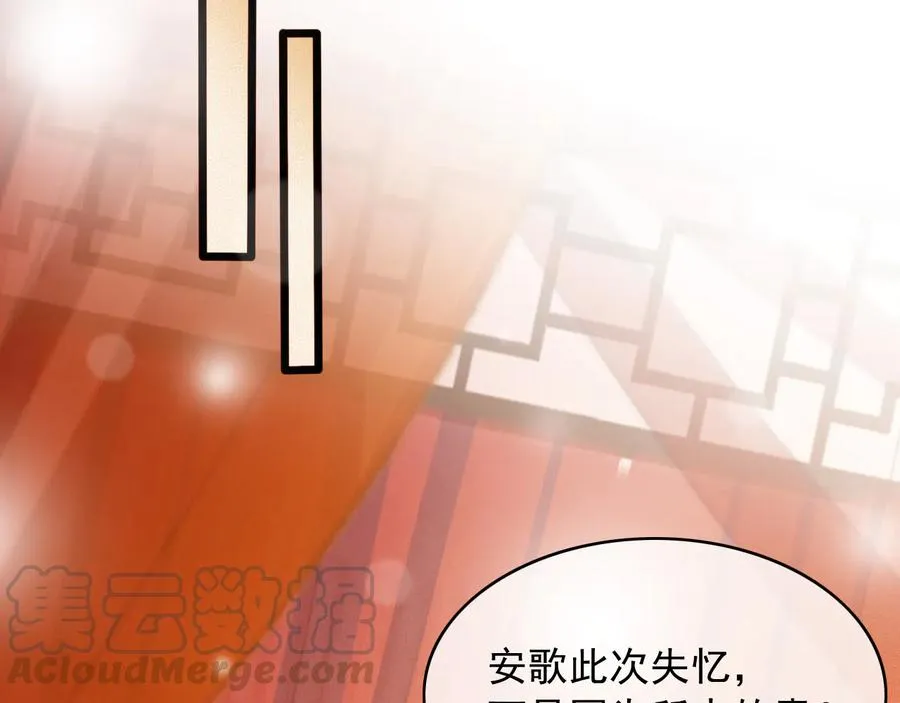 第103话 朝堂的压力 第31页