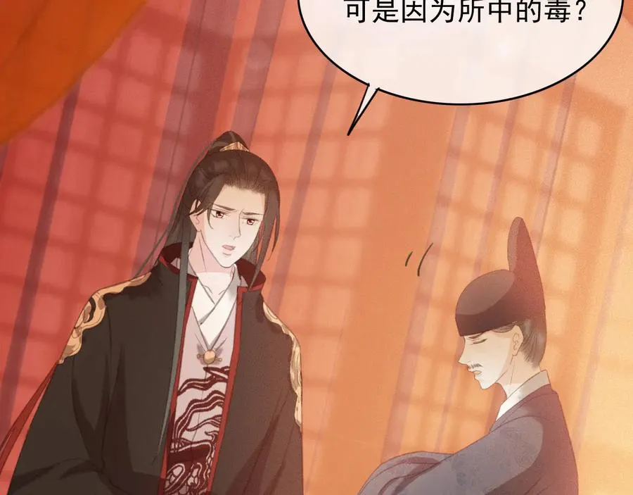 第103话 朝堂的压力 第32页