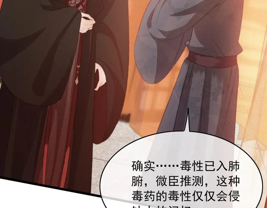 第103话 朝堂的压力 第33页