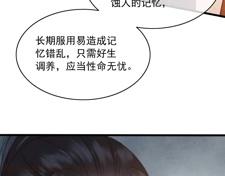 第103话 朝堂的压力 第34页