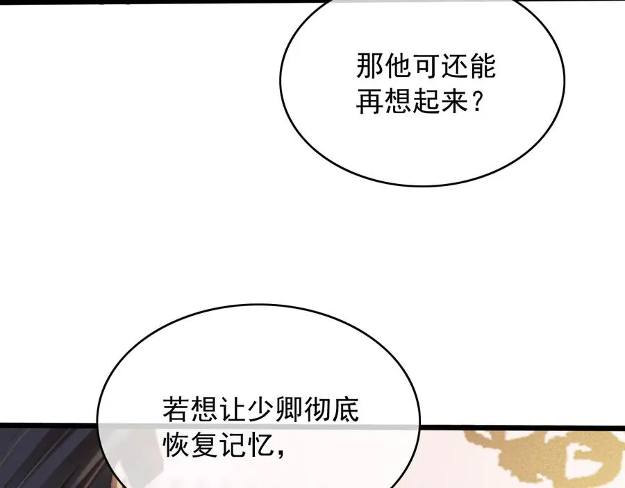 第103话 朝堂的压力 第36页