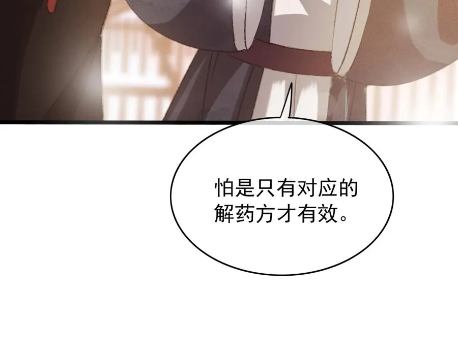 第103话 朝堂的压力 第38页