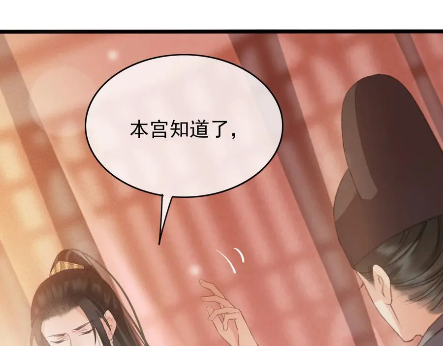 第103话 朝堂的压力 第39页