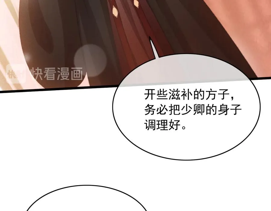 第103话 朝堂的压力 第41页