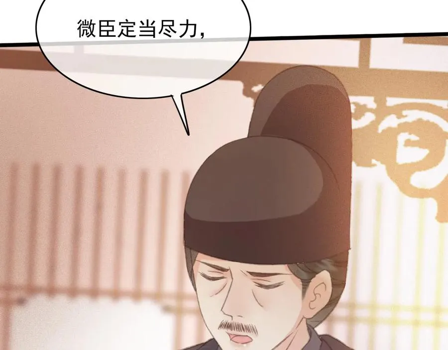 第103话 朝堂的压力 第42页