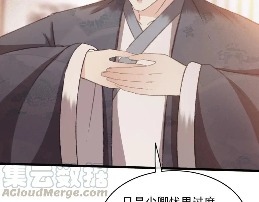 第103话 朝堂的压力 第43页