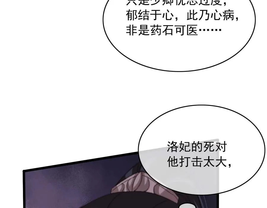 第103话 朝堂的压力 第44页