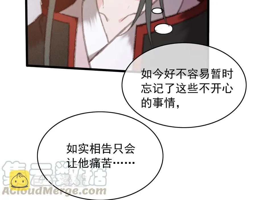 第103话 朝堂的压力 第46页