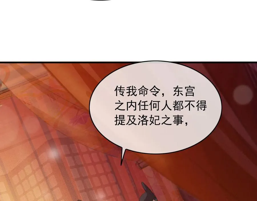 第103话 朝堂的压力 第47页