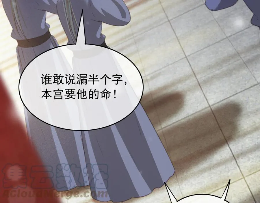 第103话 朝堂的压力 第49页