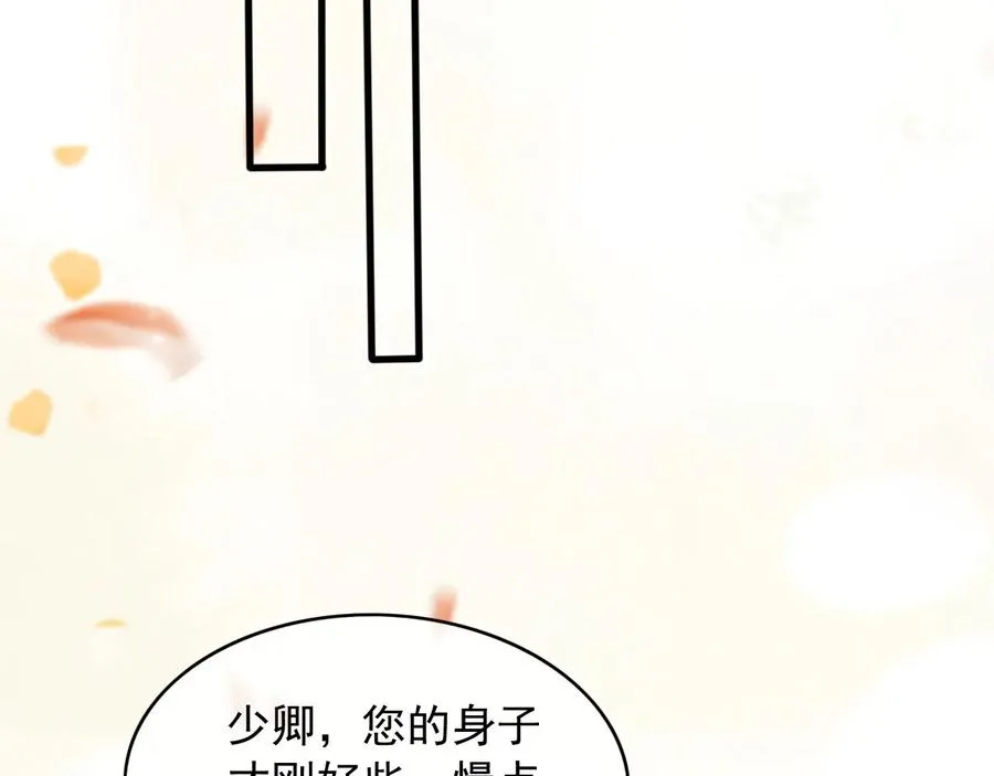 第103话 朝堂的压力 第53页