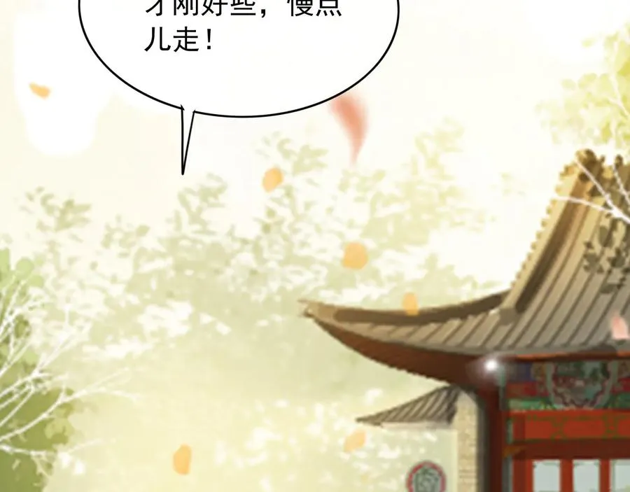 第103话 朝堂的压力 第54页