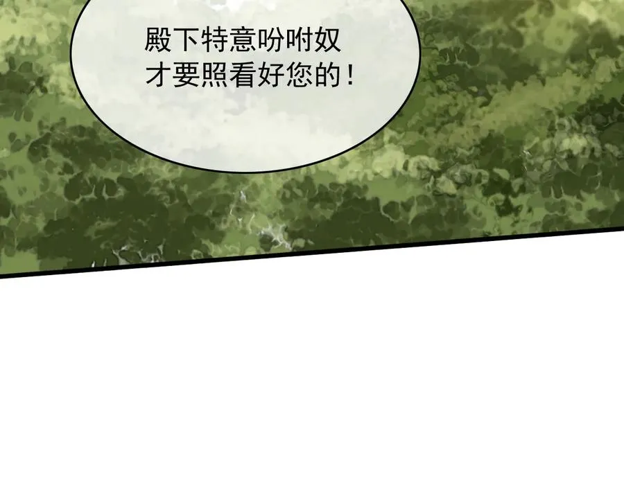 第103话 朝堂的压力 第56页